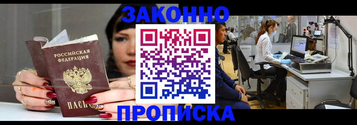 прописка иностранных граждан в Апатитах