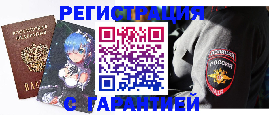 прописка штамп в Апатитах