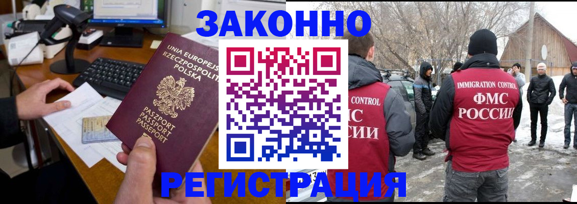 прописка паспорт в Апатитах