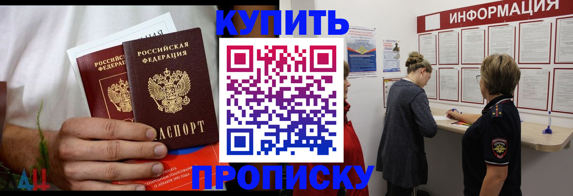 временная регистрация гарантия в Апатитах